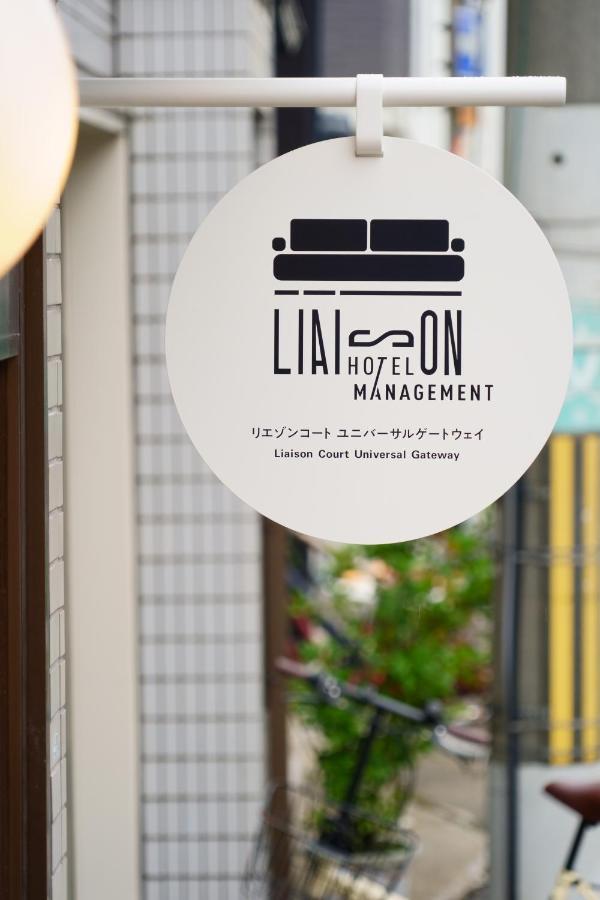 Liaison Court Universal Gateway Ōsaka Extérieur photo